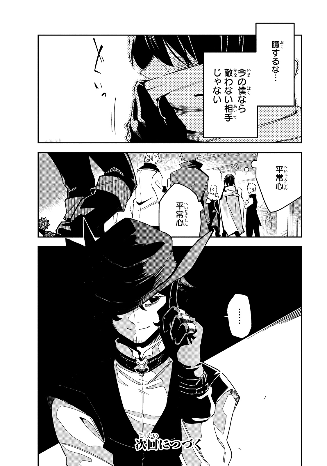 Isekai Meikyuu no Saishinbu o Mezasou Chap 19 - Next Chap 20