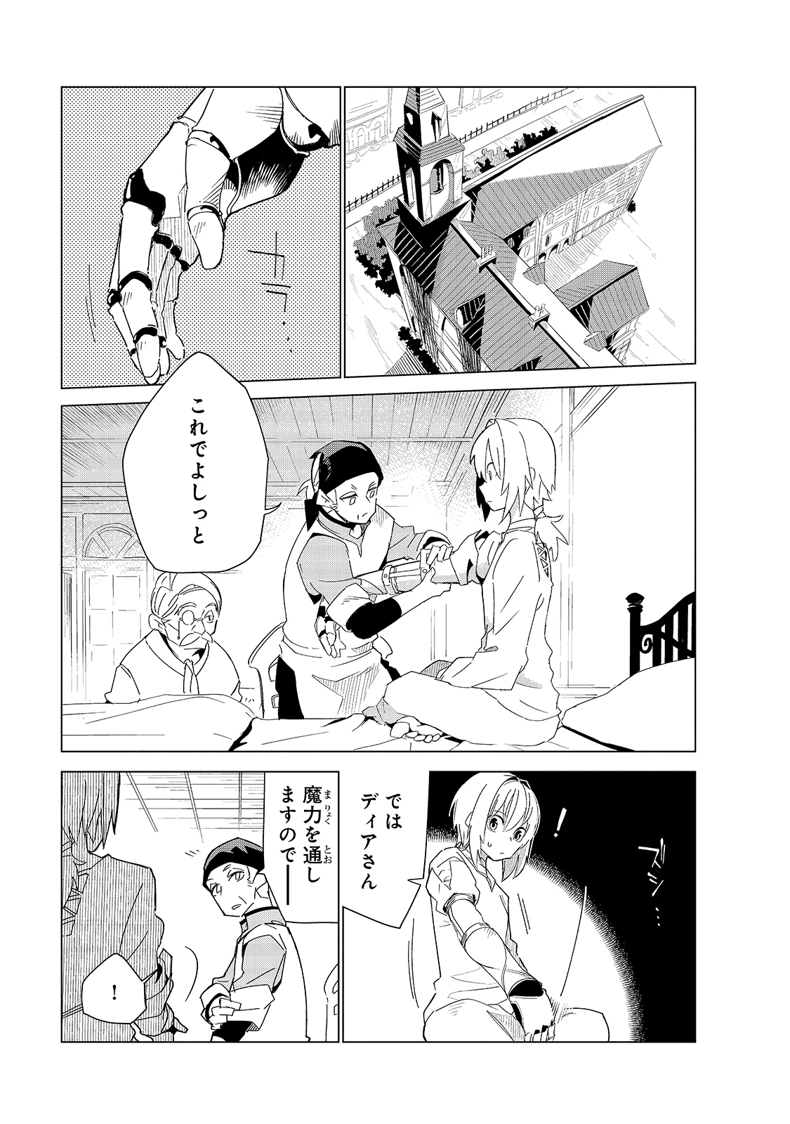 Isekai Meikyuu no Saishinbu o Mezasou Chap 19 - Next Chap 20