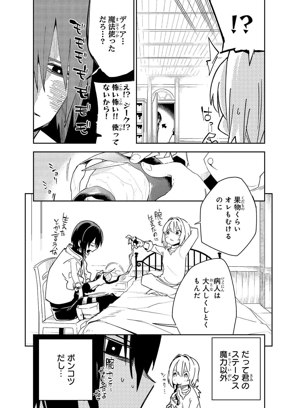 Isekai Meikyuu no Saishinbu o Mezasou Chap 19 - Next Chap 20