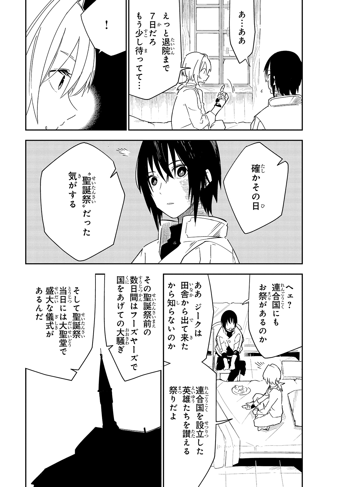 Isekai Meikyuu no Saishinbu o Mezasou Chap 19 - Next Chap 20