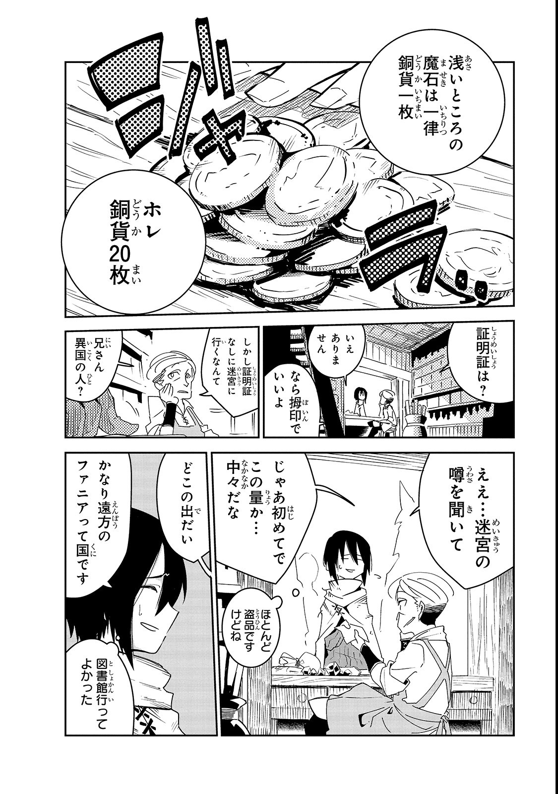 Isekai Meikyuu no Saishinbu o Mezasou Chap 2 - Next Chap 3