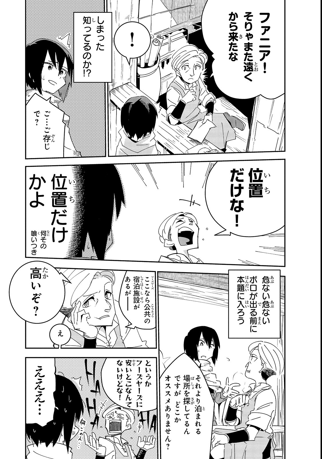 Isekai Meikyuu no Saishinbu o Mezasou Chap 2 - Next Chap 3