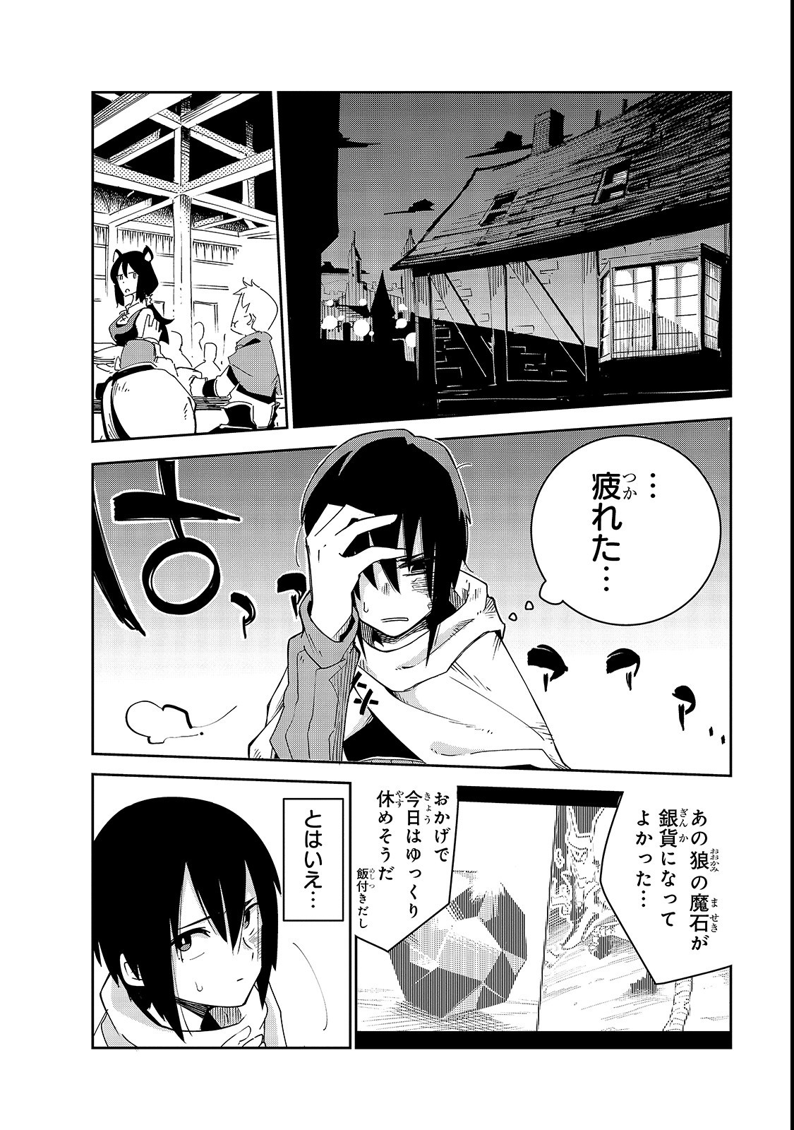 Isekai Meikyuu no Saishinbu o Mezasou Chap 2 - Next Chap 3