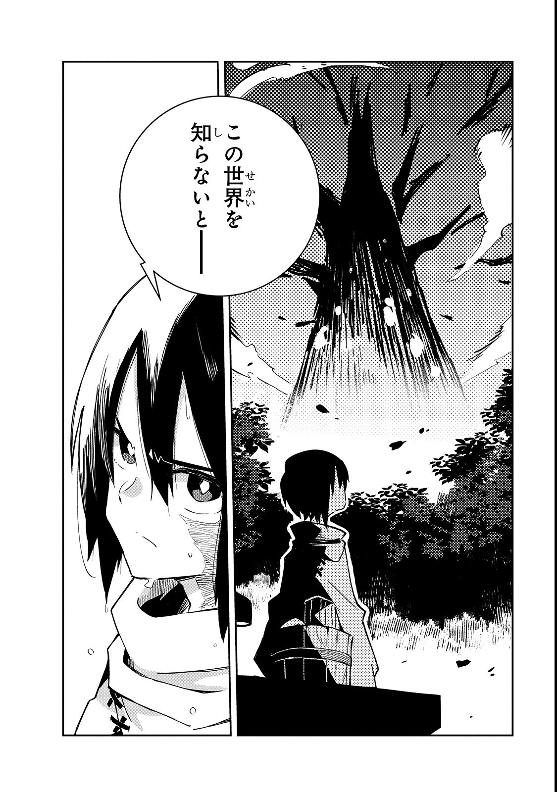 Isekai Meikyuu no Saishinbu o Mezasou Chap 2 - Next Chap 3