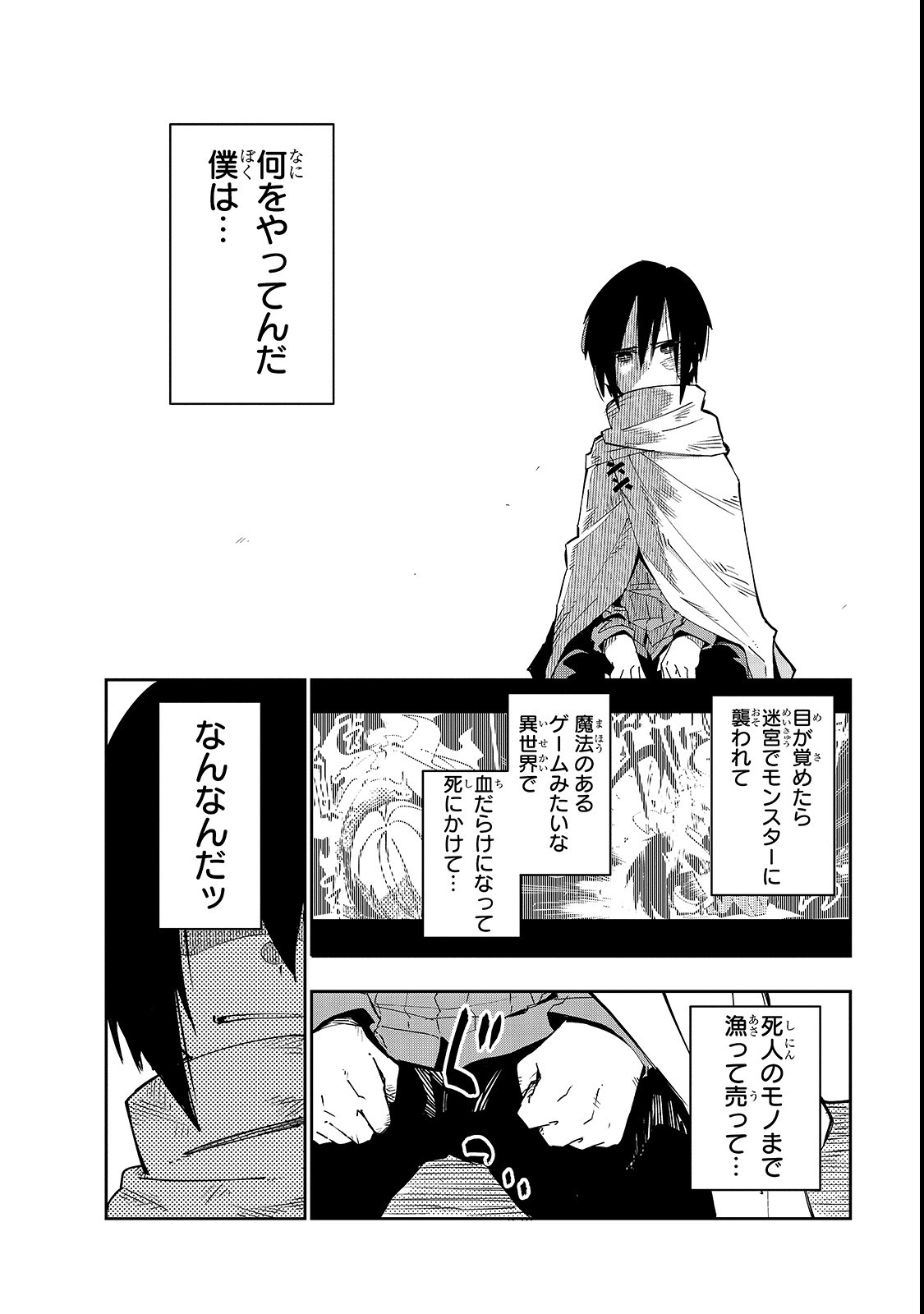 Isekai Meikyuu no Saishinbu o Mezasou Chap 2 - Next Chap 3