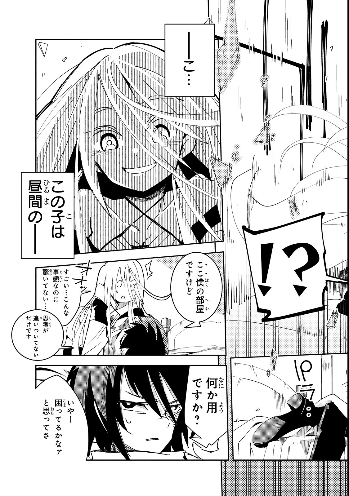 Isekai Meikyuu no Saishinbu o Mezasou Chap 2 - Next Chap 3