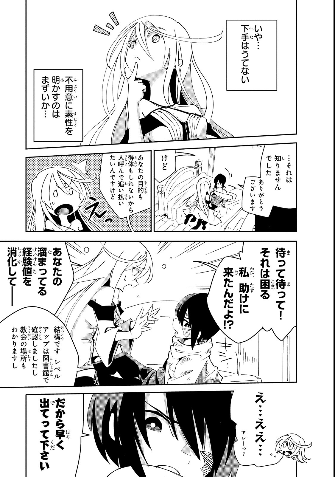 Isekai Meikyuu no Saishinbu o Mezasou Chap 2 - Next Chap 3