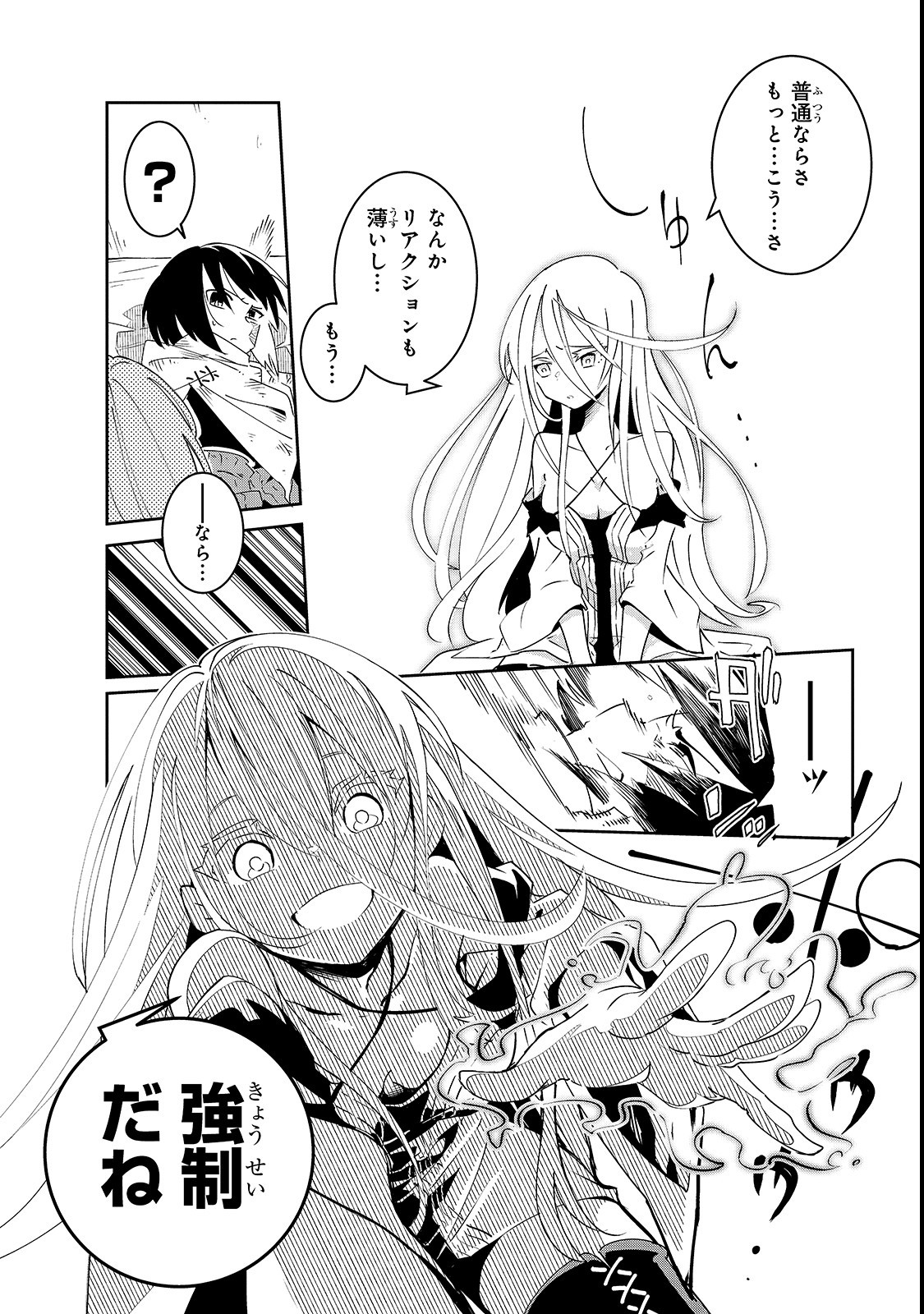 Isekai Meikyuu no Saishinbu o Mezasou Chap 2 - Next Chap 3