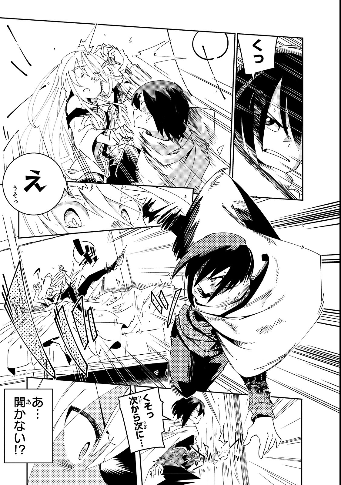 Isekai Meikyuu no Saishinbu o Mezasou Chap 2 - Next Chap 3