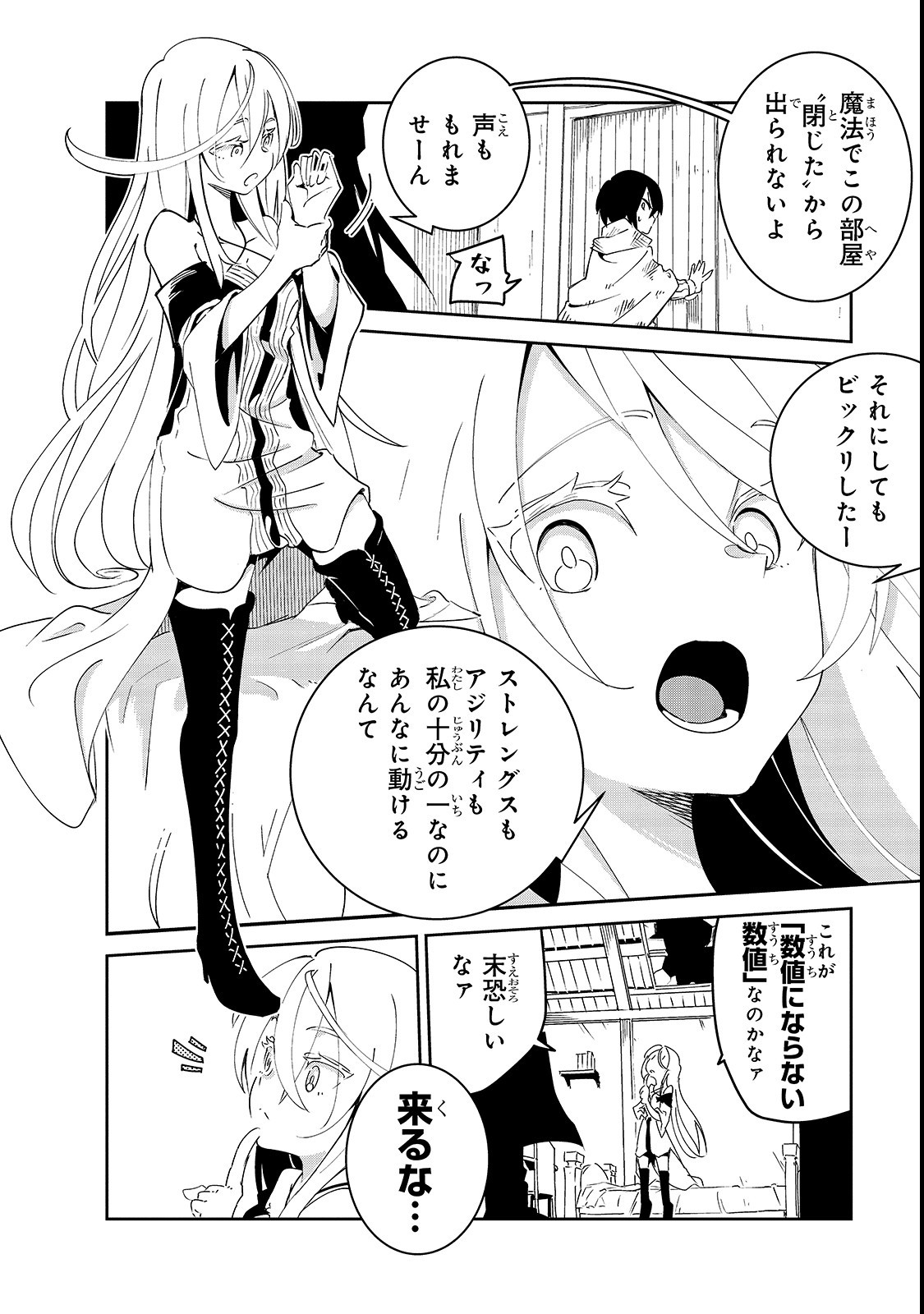 Isekai Meikyuu no Saishinbu o Mezasou Chap 2 - Next Chap 3