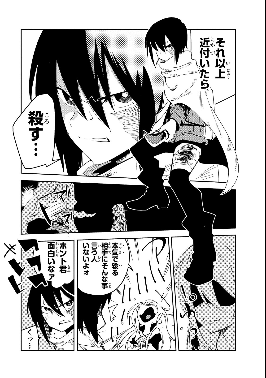 Isekai Meikyuu no Saishinbu o Mezasou Chap 2 - Next Chap 3