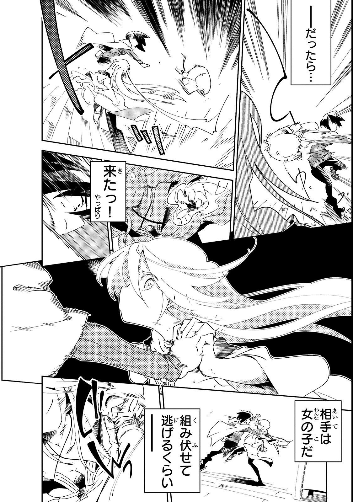 Isekai Meikyuu no Saishinbu o Mezasou Chap 2 - Next Chap 3