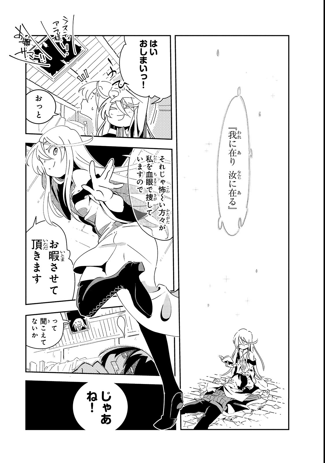 Isekai Meikyuu no Saishinbu o Mezasou Chap 2 - Next Chap 3