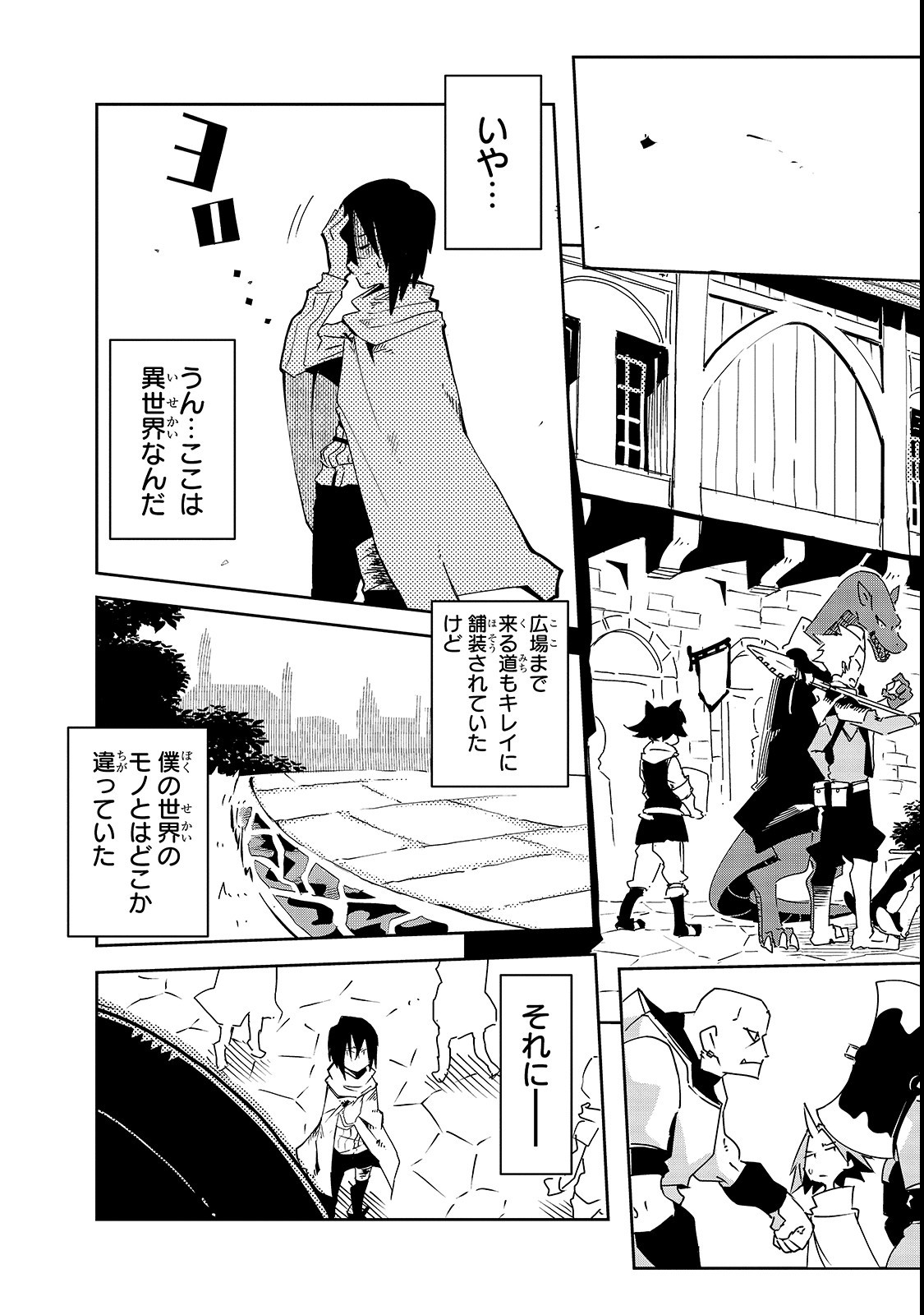 Isekai Meikyuu no Saishinbu o Mezasou Chap 2 - Next Chap 3