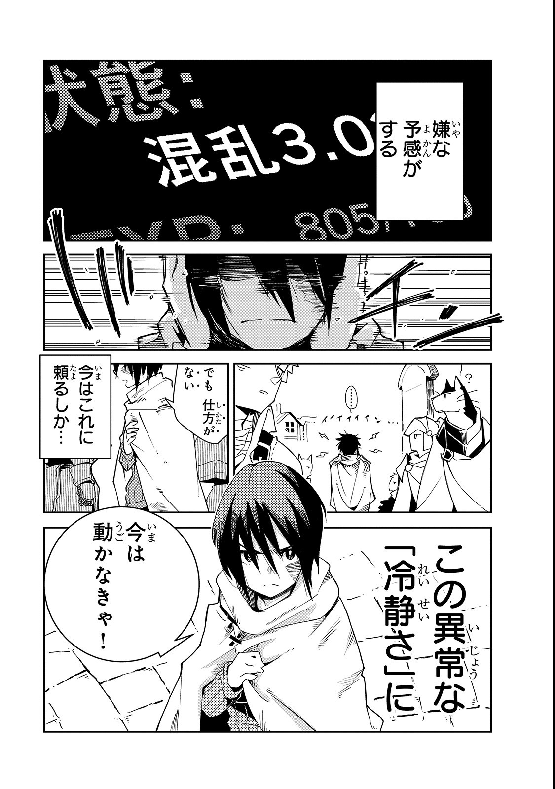 Isekai Meikyuu no Saishinbu o Mezasou Chap 2 - Next Chap 3