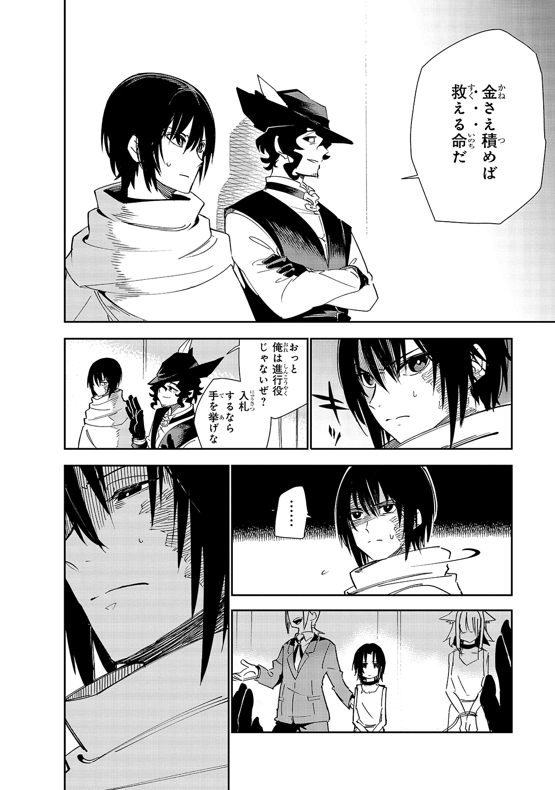 Isekai Meikyuu no Saishinbu o Mezasou Chap 20 - Next Chap 21