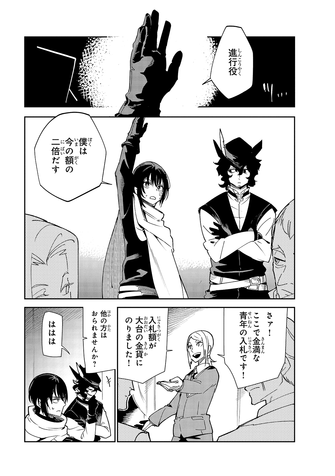 Isekai Meikyuu no Saishinbu o Mezasou Chap 20 - Next Chap 21