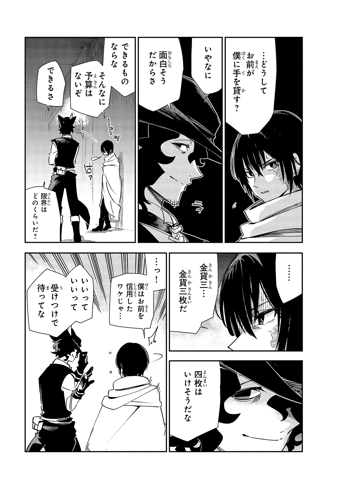 Isekai Meikyuu no Saishinbu o Mezasou Chap 20 - Next Chap 21