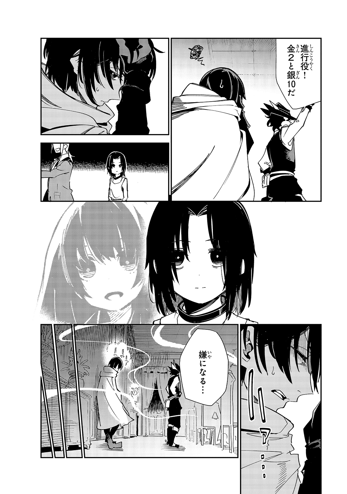 Isekai Meikyuu no Saishinbu o Mezasou Chap 20 - Next Chap 21