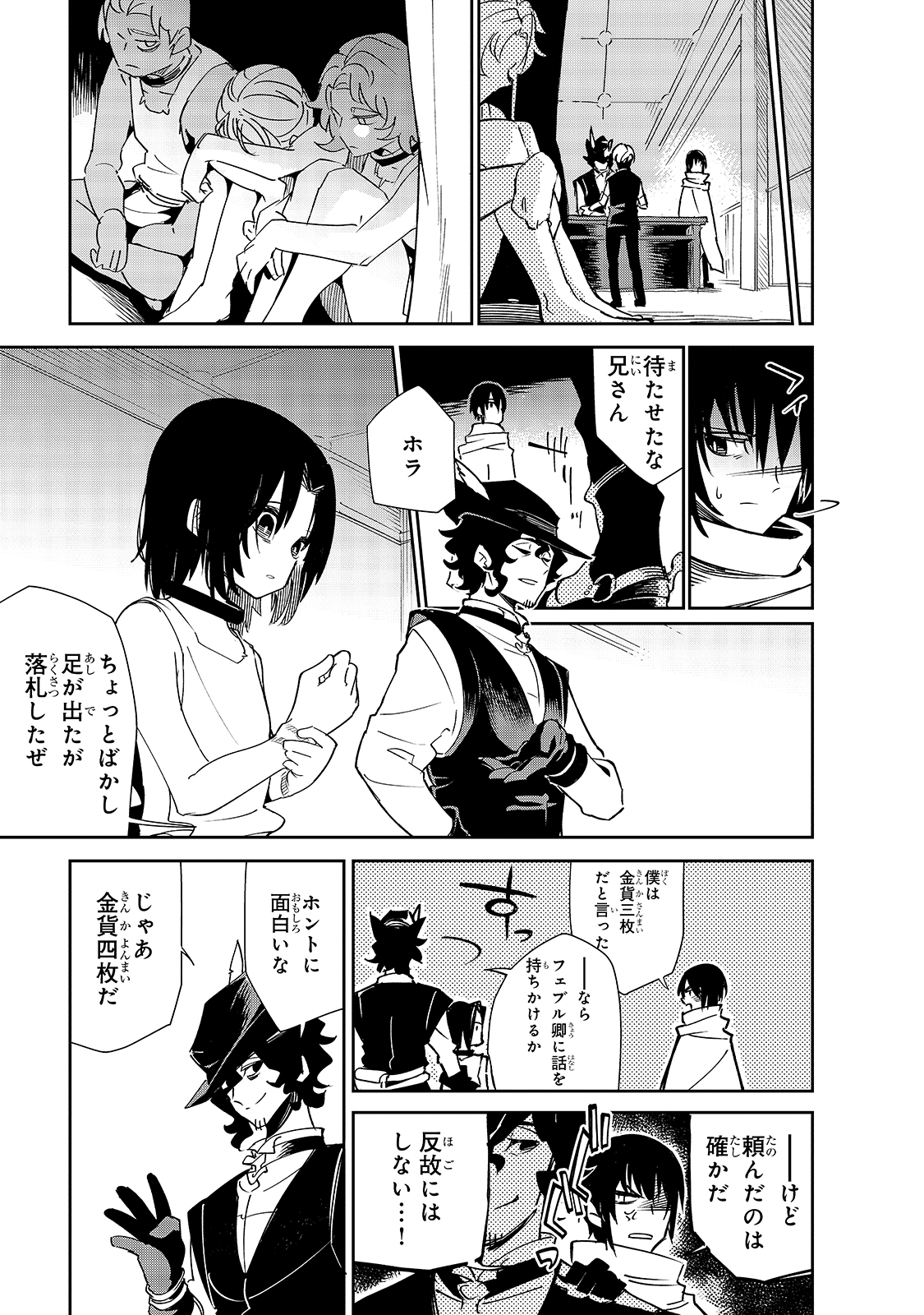 Isekai Meikyuu no Saishinbu o Mezasou Chap 20 - Next Chap 21