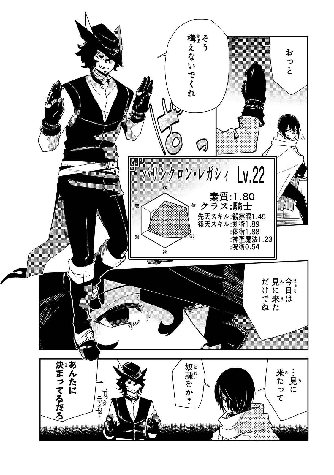 Isekai Meikyuu no Saishinbu o Mezasou Chap 20 - Next Chap 21