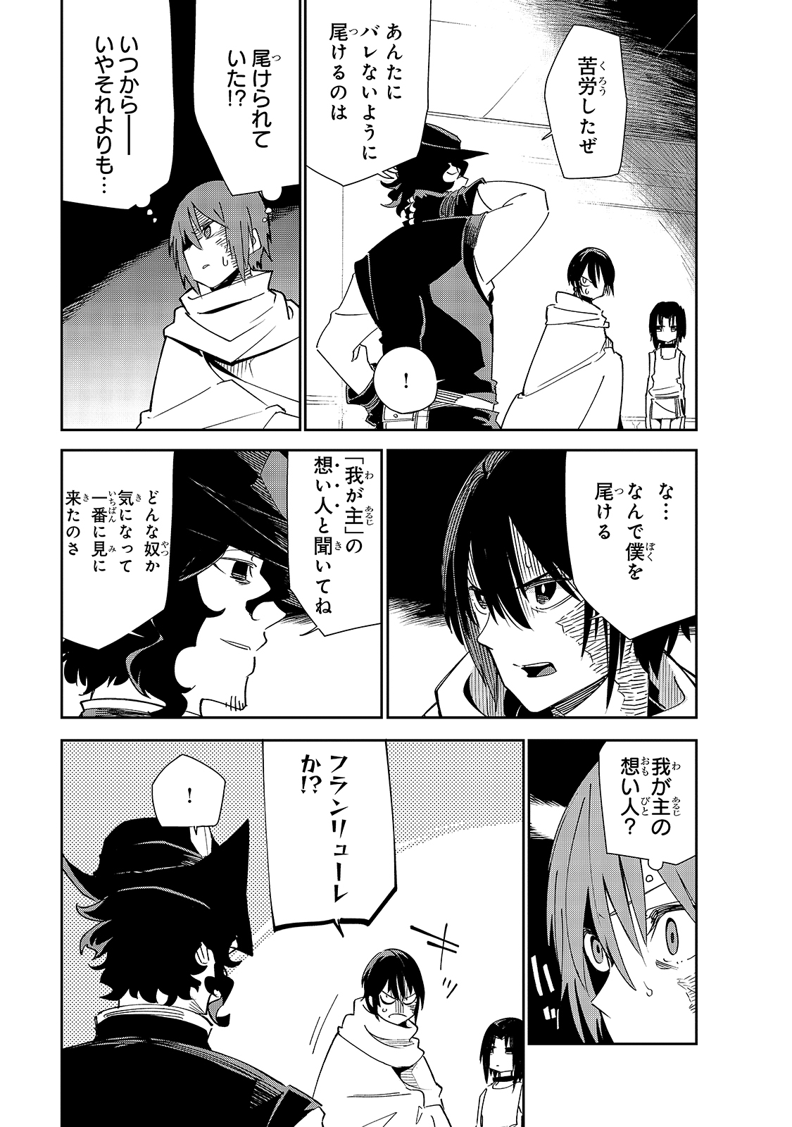 Isekai Meikyuu no Saishinbu o Mezasou Chap 20 - Next Chap 21