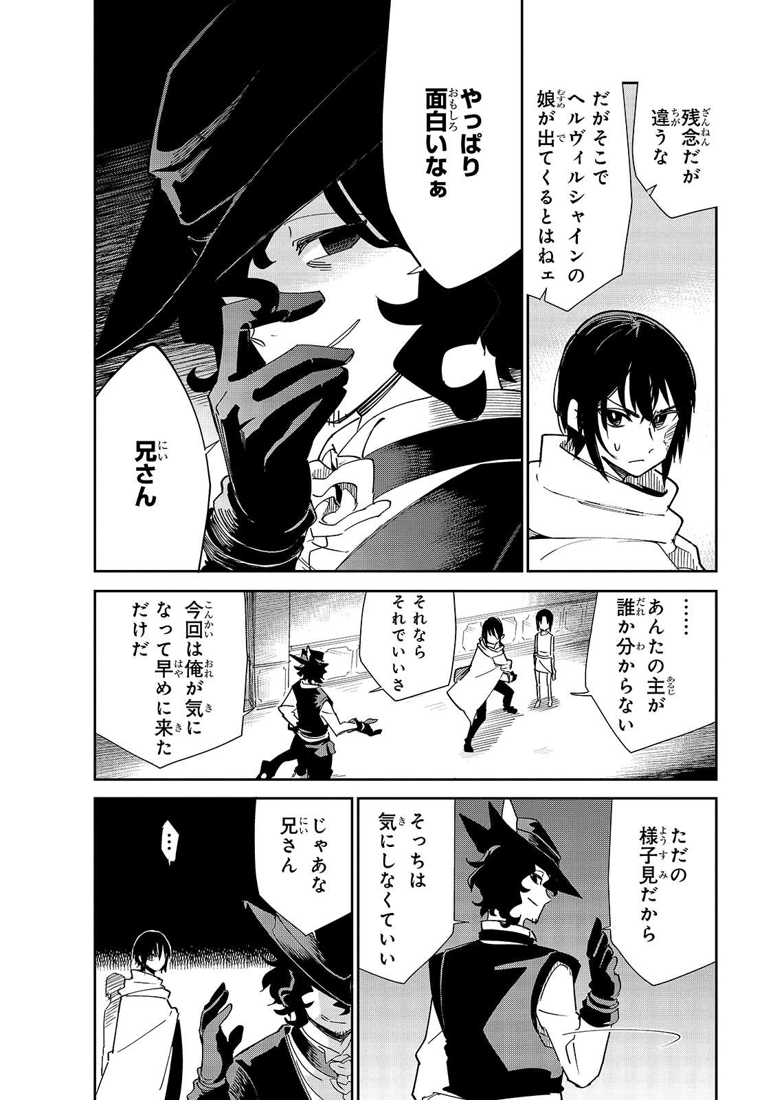 Isekai Meikyuu no Saishinbu o Mezasou Chap 20 - Next Chap 21