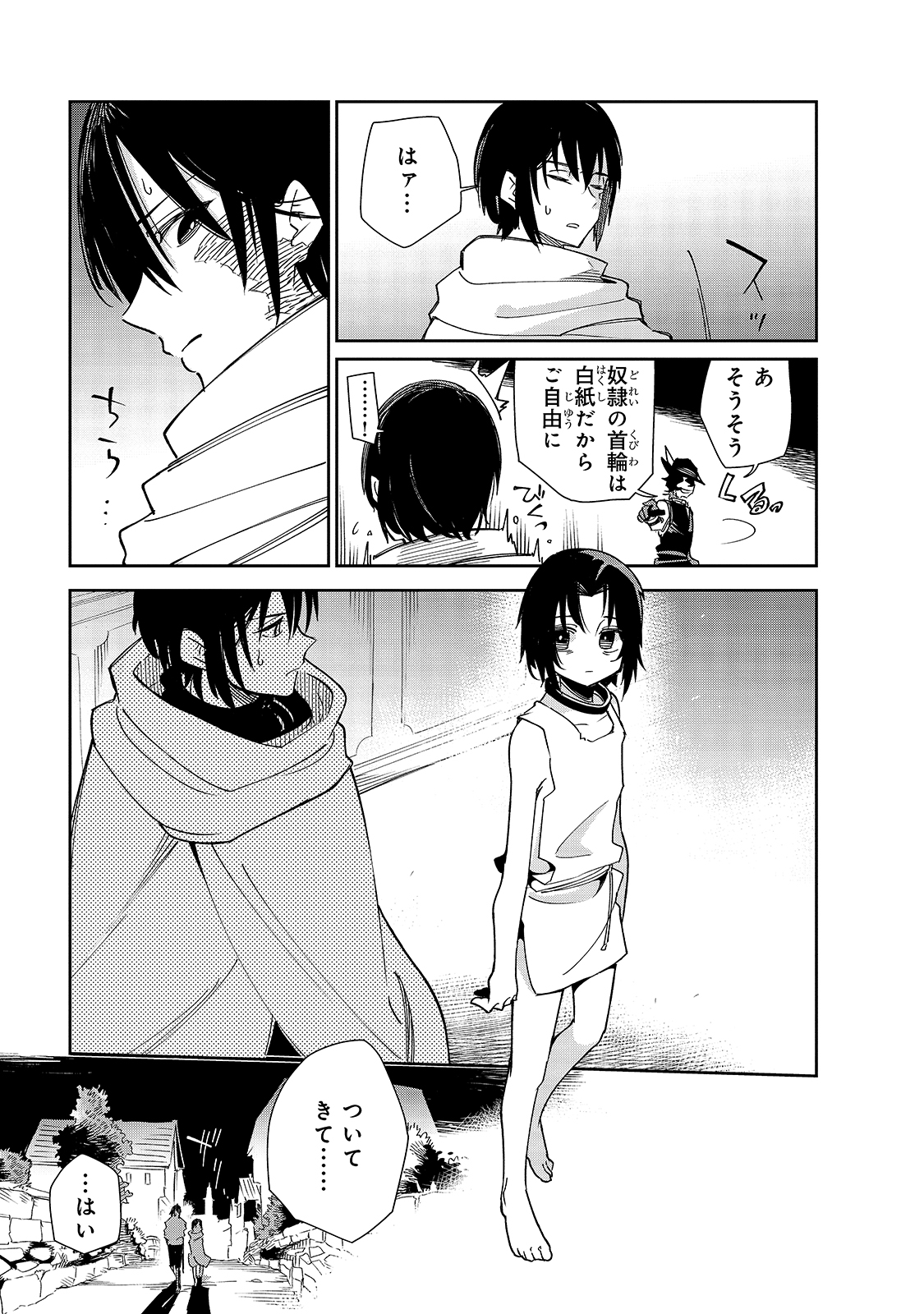 Isekai Meikyuu no Saishinbu o Mezasou Chap 20 - Next Chap 21