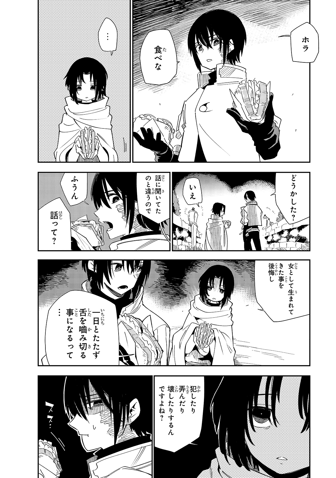 Isekai Meikyuu no Saishinbu o Mezasou Chap 20 - Next Chap 21