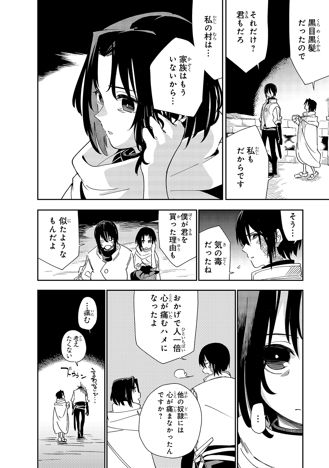 Isekai Meikyuu no Saishinbu o Mezasou Chap 20 - Next Chap 21