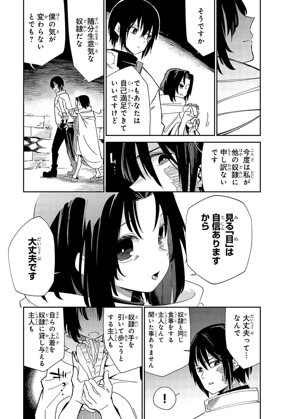 Isekai Meikyuu no Saishinbu o Mezasou Chap 20 - Next Chap 21