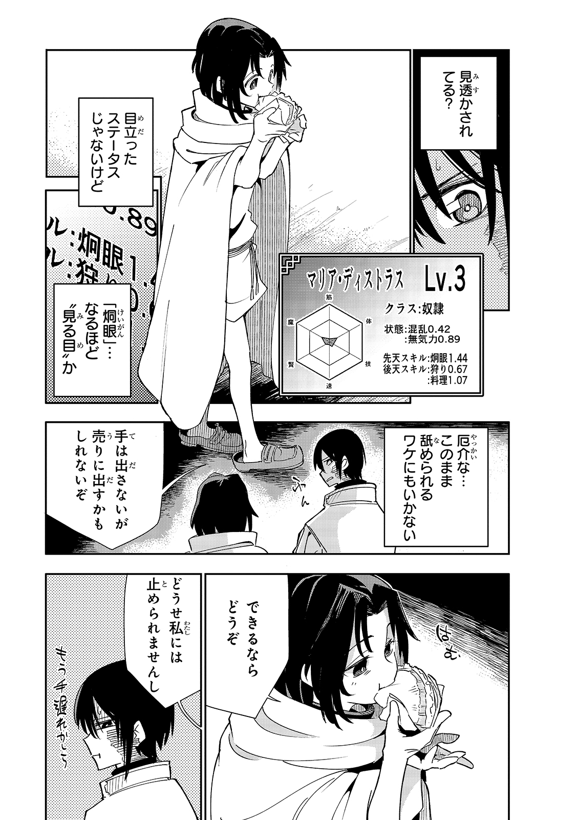 Isekai Meikyuu no Saishinbu o Mezasou Chap 20 - Next Chap 21