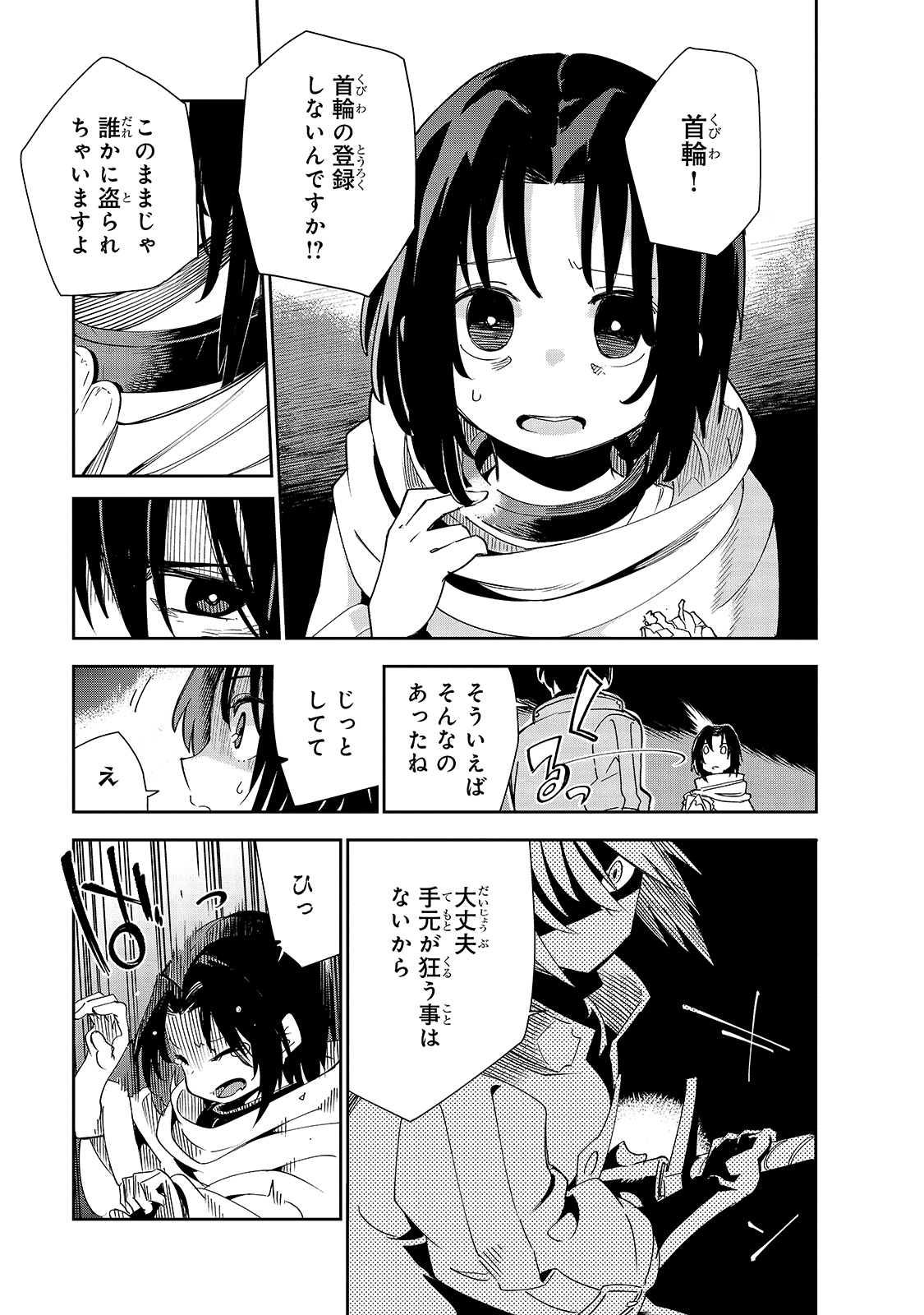 Isekai Meikyuu no Saishinbu o Mezasou Chap 20 - Next Chap 21