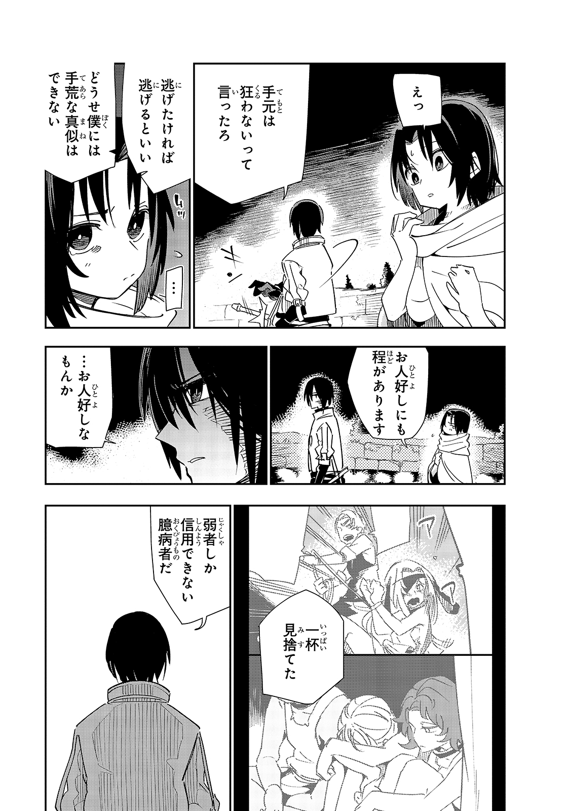 Isekai Meikyuu no Saishinbu o Mezasou Chap 20 - Next Chap 21