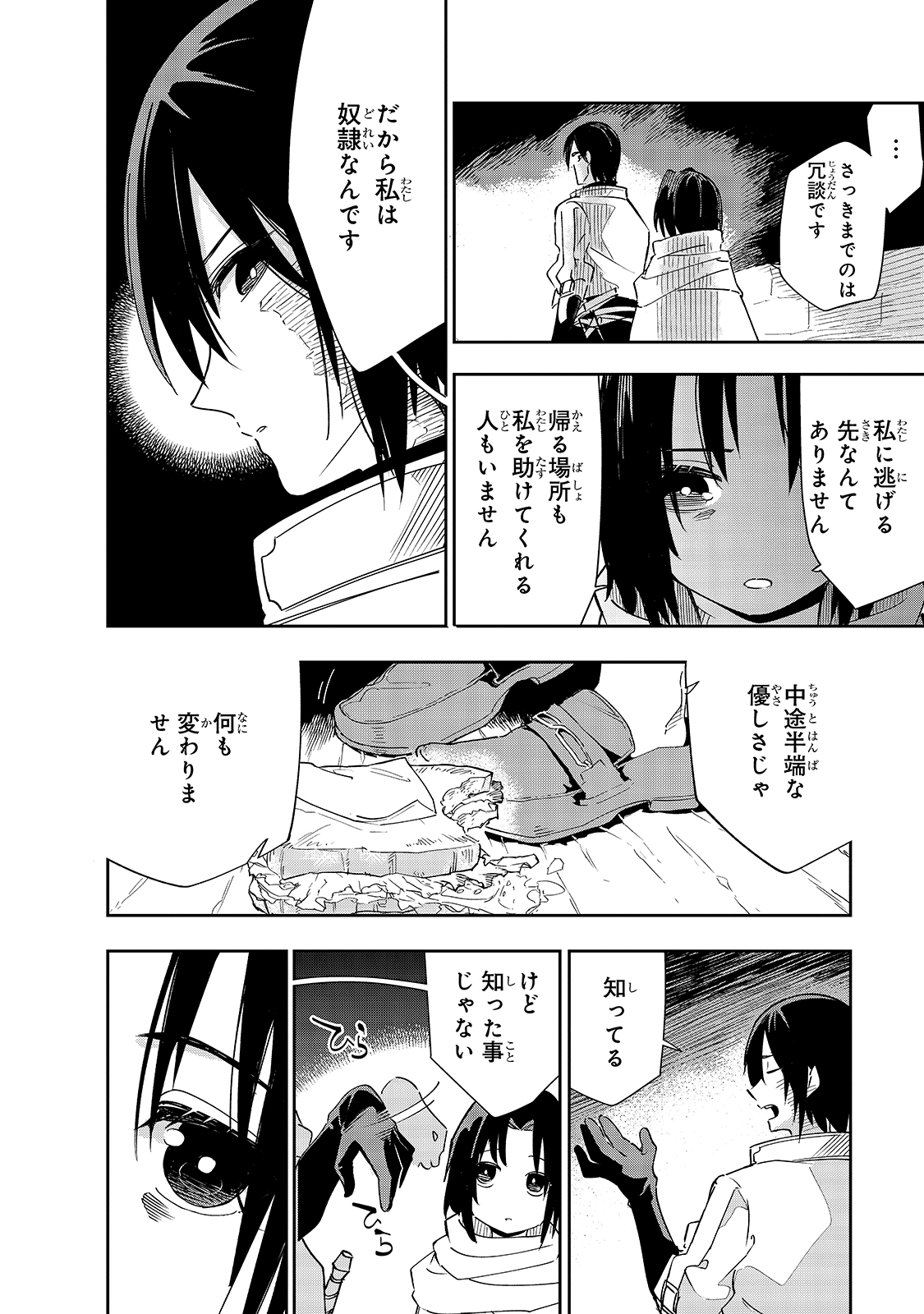 Isekai Meikyuu no Saishinbu o Mezasou Chap 20 - Next Chap 21