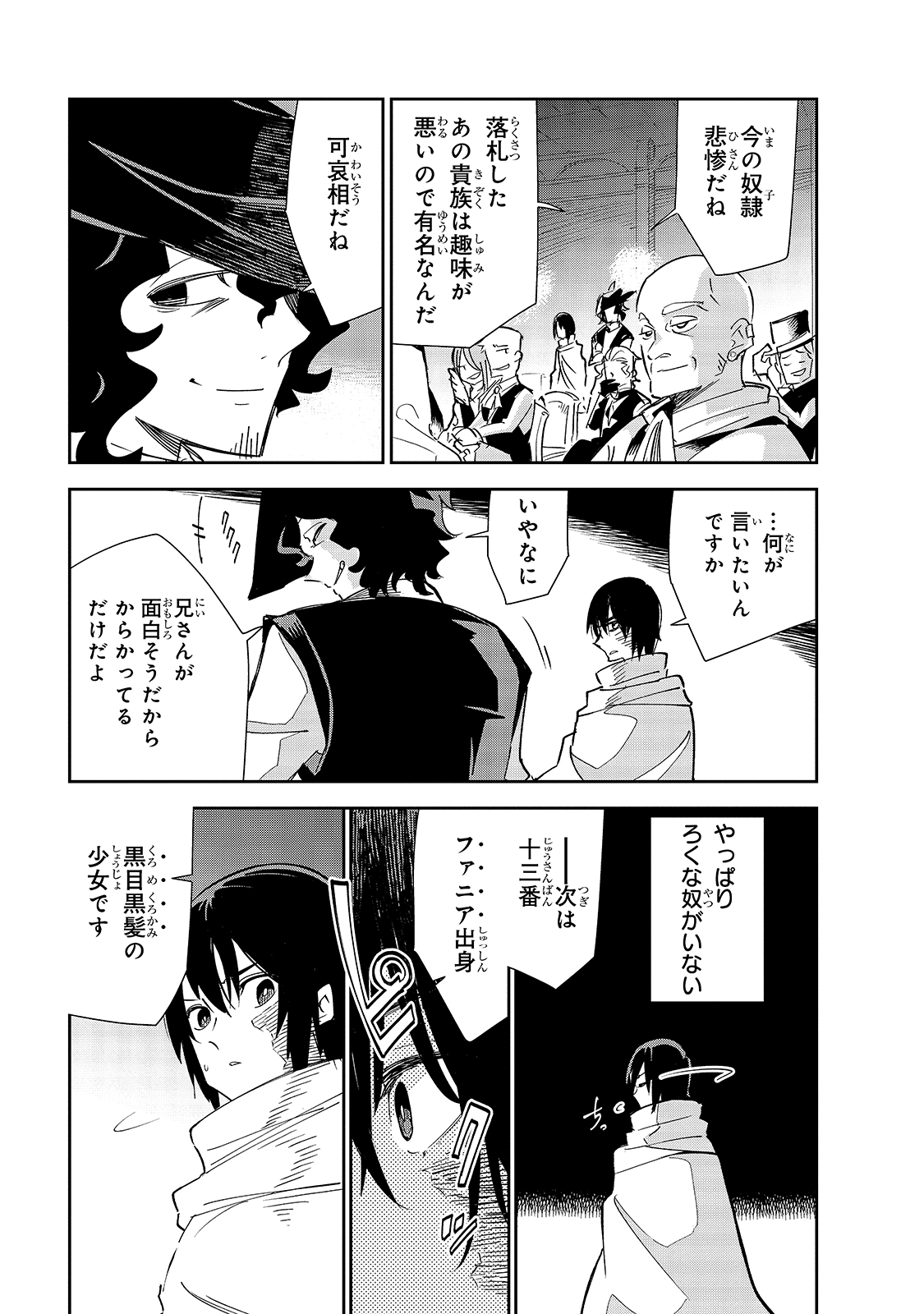 Isekai Meikyuu no Saishinbu o Mezasou Chap 20 - Next Chap 21