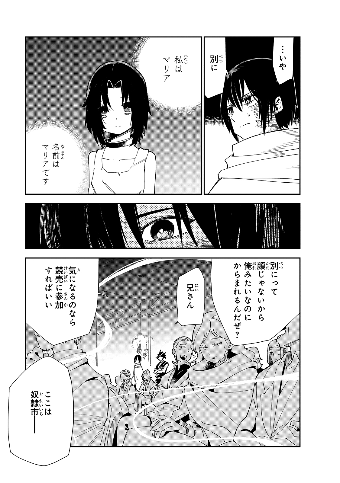 Isekai Meikyuu no Saishinbu o Mezasou Chap 20 - Next Chap 21