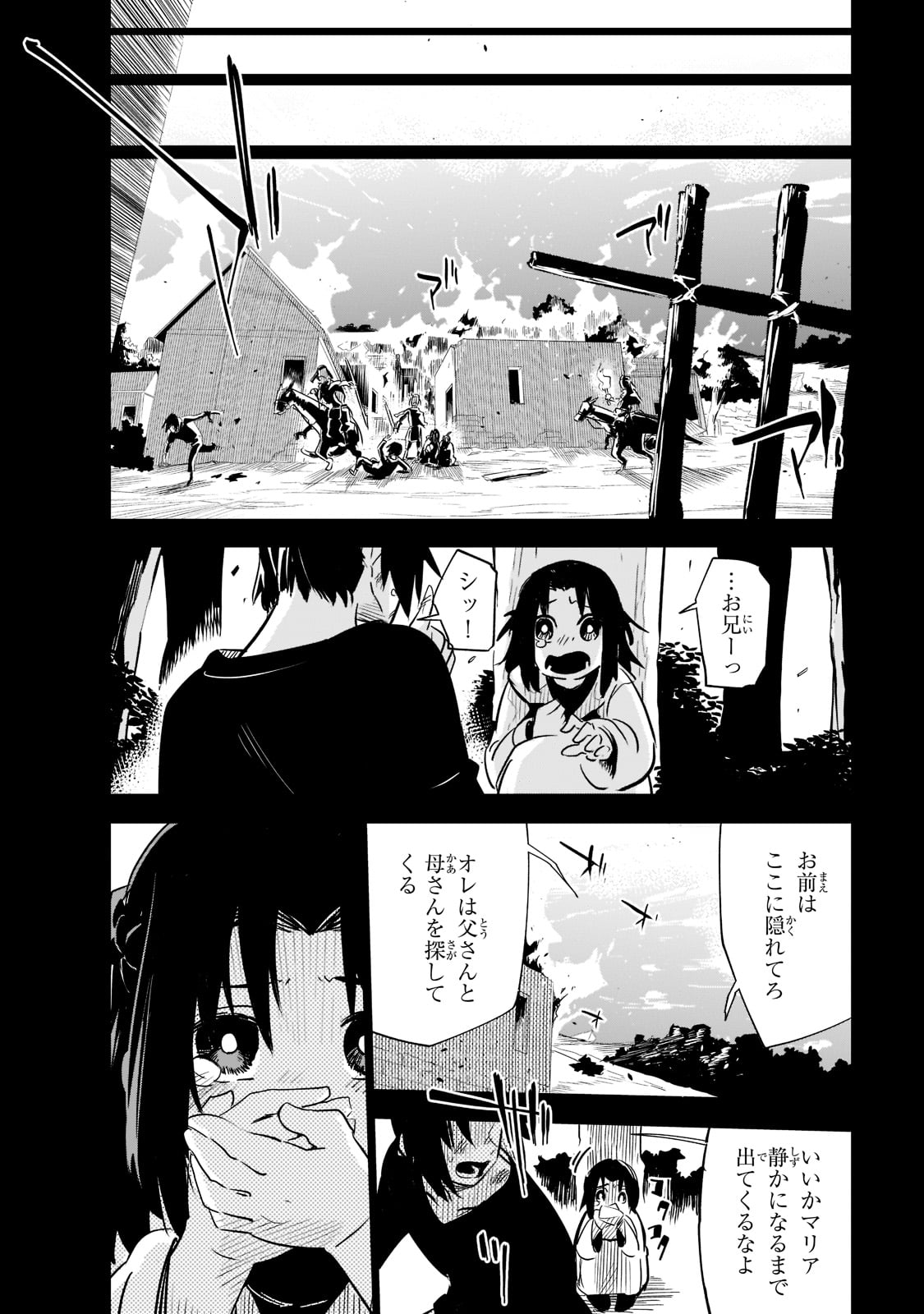 Isekai Meikyuu no Saishinbu o Mezasou Chap 22 - Next Chap 23