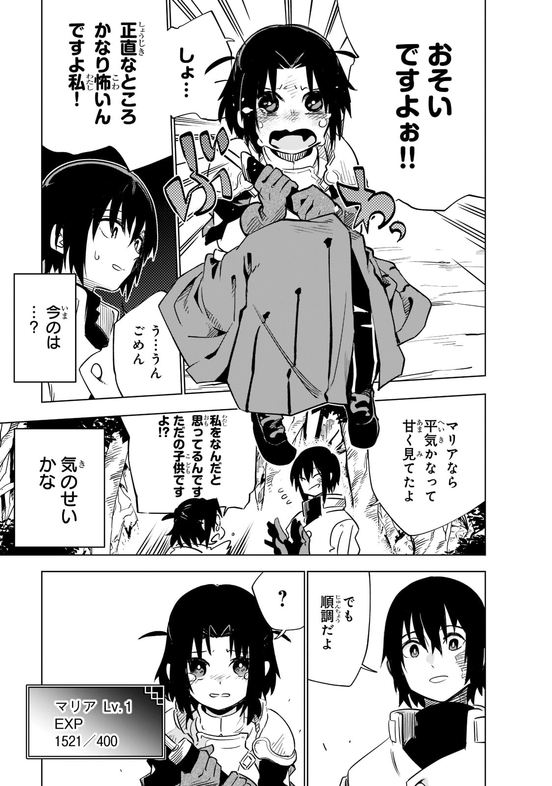 Isekai Meikyuu no Saishinbu o Mezasou Chap 22 - Next Chap 23