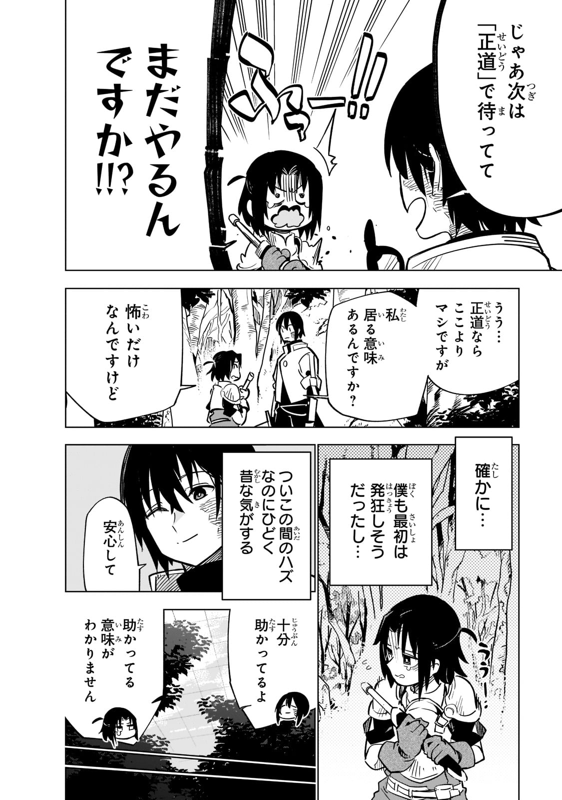 Isekai Meikyuu no Saishinbu o Mezasou Chap 22 - Next Chap 23