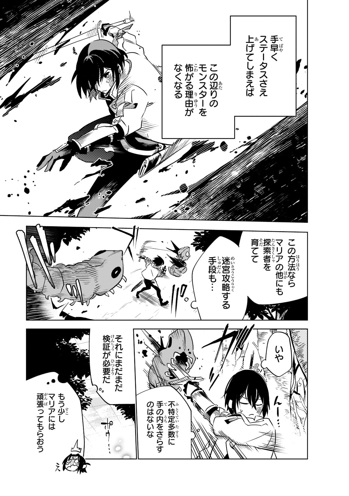 Isekai Meikyuu no Saishinbu o Mezasou Chap 22 - Next Chap 23