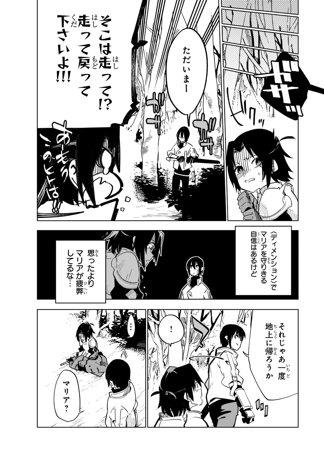 Isekai Meikyuu no Saishinbu o Mezasou Chap 22 - Next Chap 23