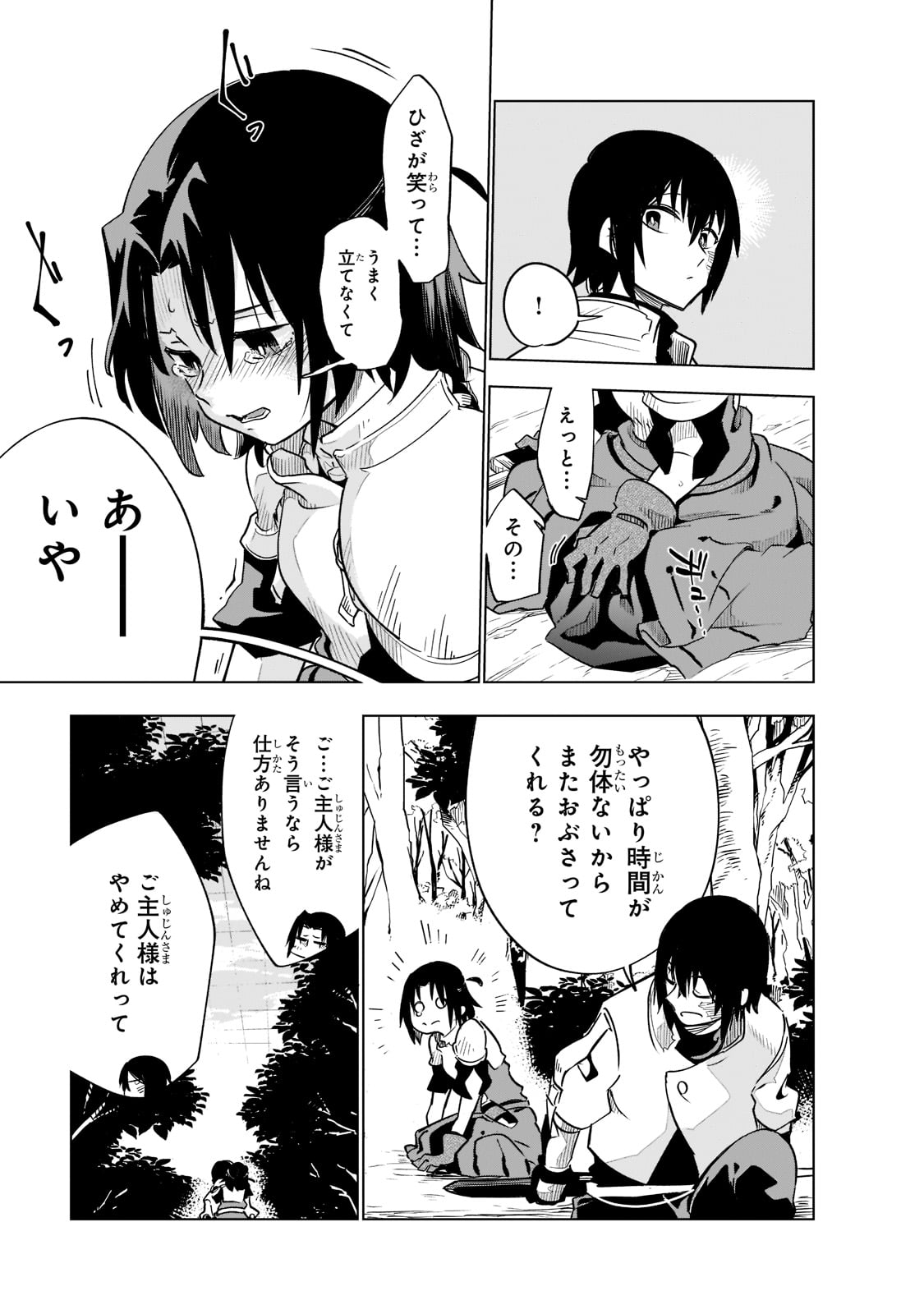 Isekai Meikyuu no Saishinbu o Mezasou Chap 22 - Next Chap 23