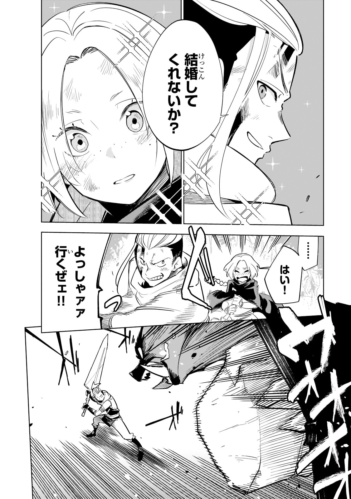 Isekai Meikyuu no Saishinbu o Mezasou Chap 22 - Next Chap 23