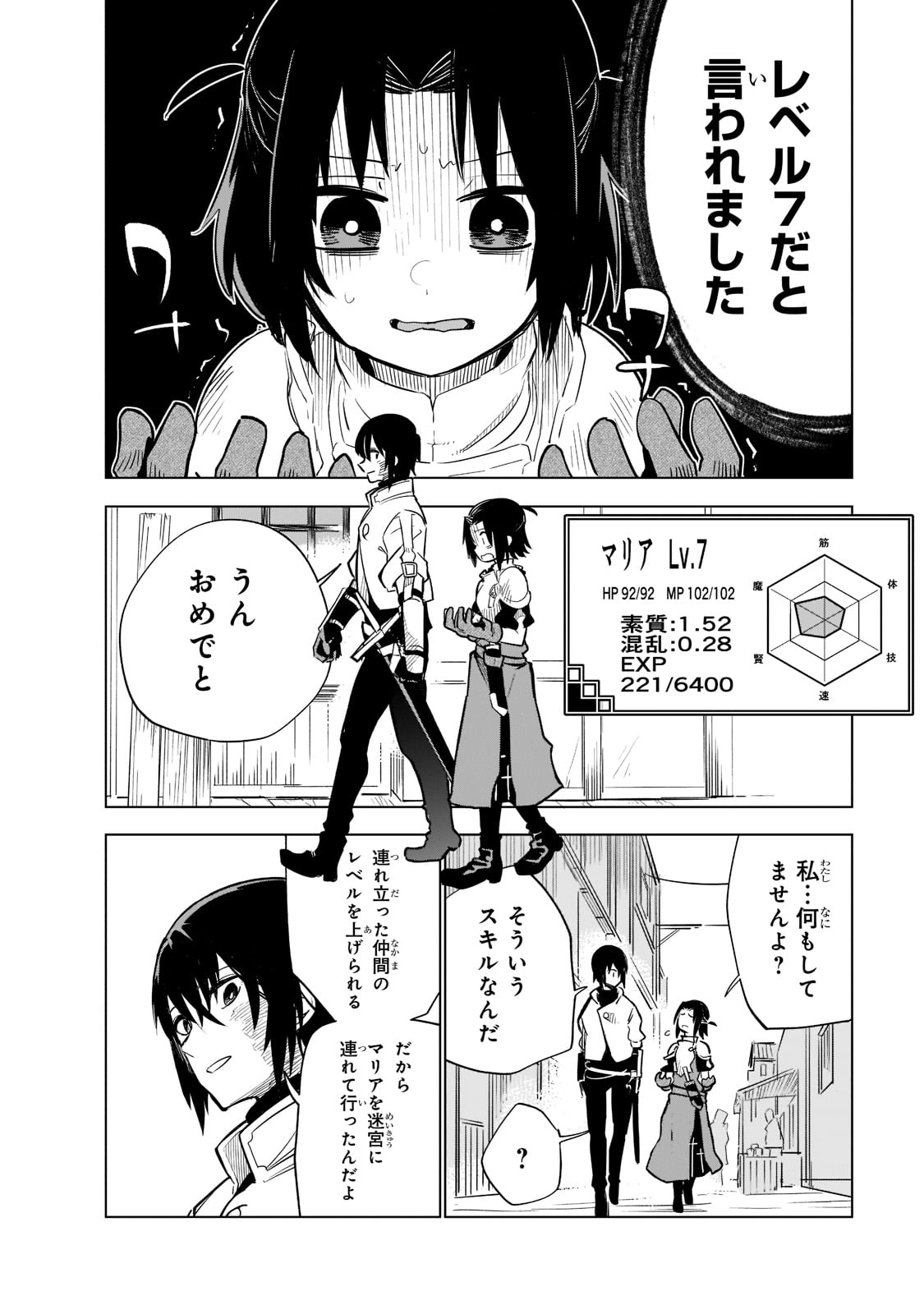 Isekai Meikyuu no Saishinbu o Mezasou Chap 22 - Next Chap 23