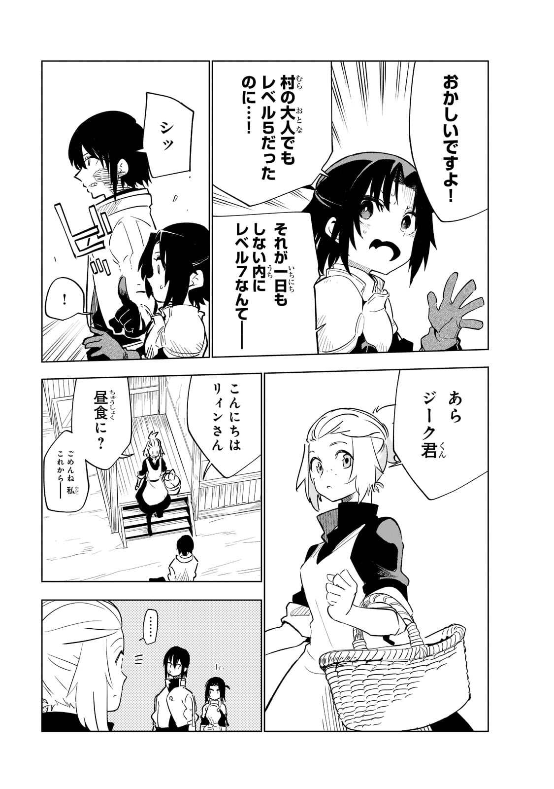 Isekai Meikyuu no Saishinbu o Mezasou Chap 22 - Next Chap 23