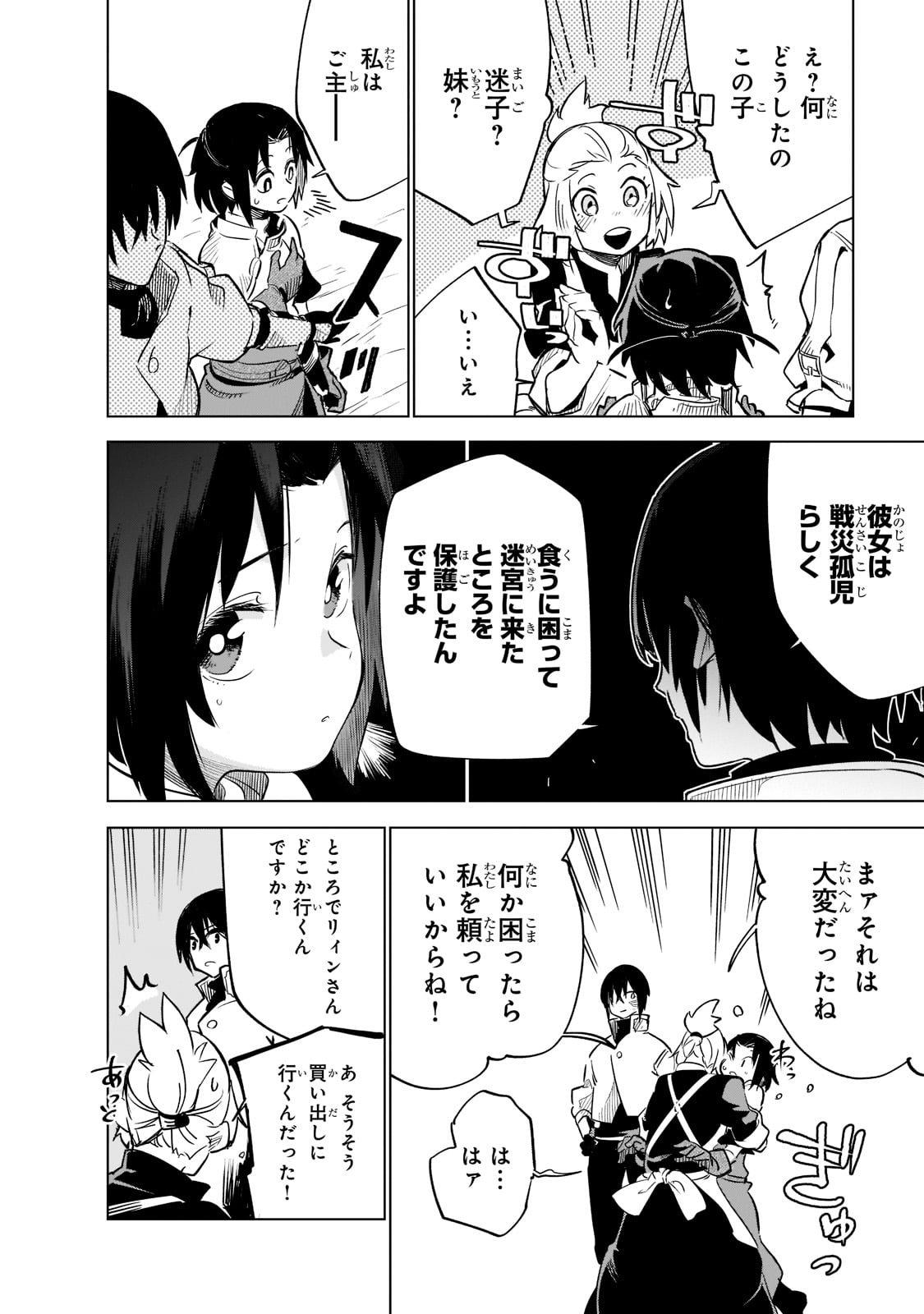 Isekai Meikyuu no Saishinbu o Mezasou Chap 22 - Next Chap 23