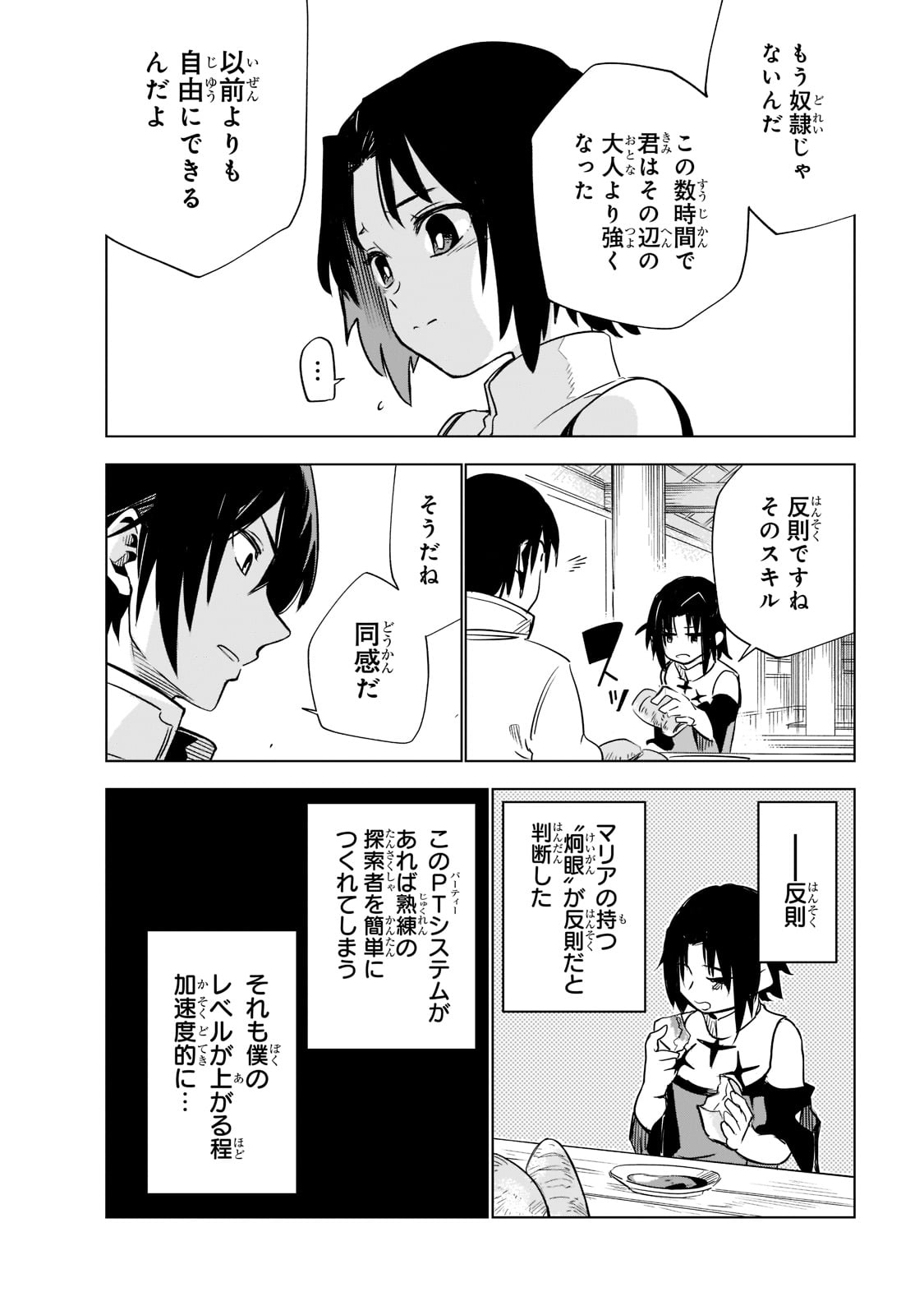 Isekai Meikyuu no Saishinbu o Mezasou Chap 22 - Next Chap 23