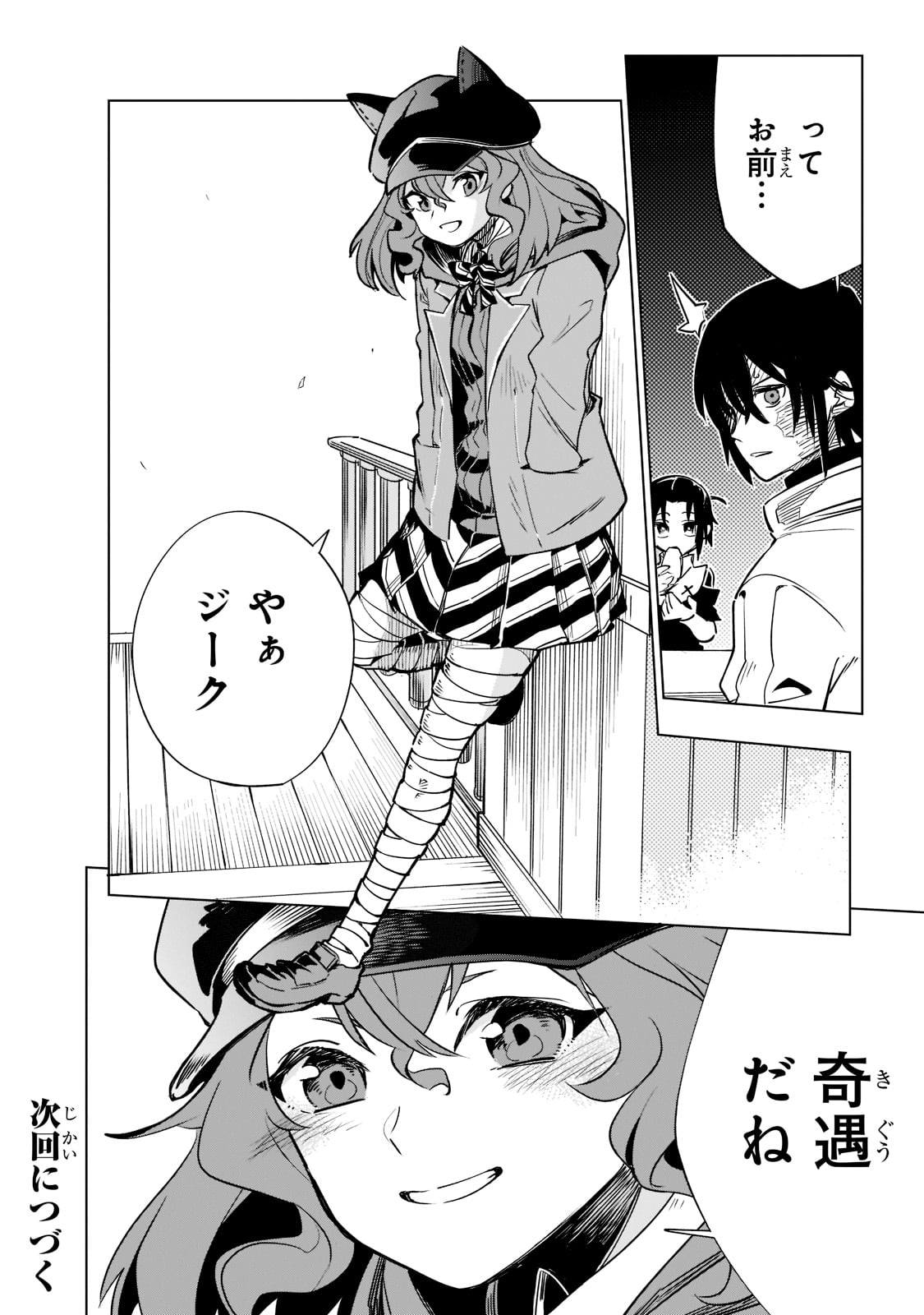 Isekai Meikyuu no Saishinbu o Mezasou Chap 22 - Next Chap 23