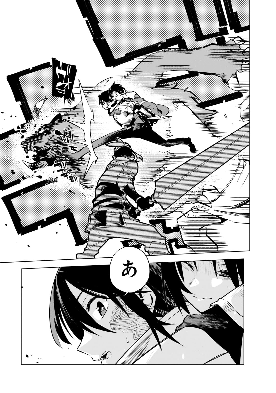 Isekai Meikyuu no Saishinbu o Mezasou Chap 22 - Next Chap 23